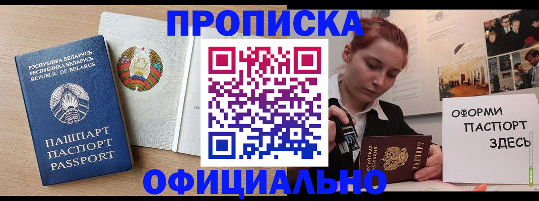 прописка для работы в Навашино