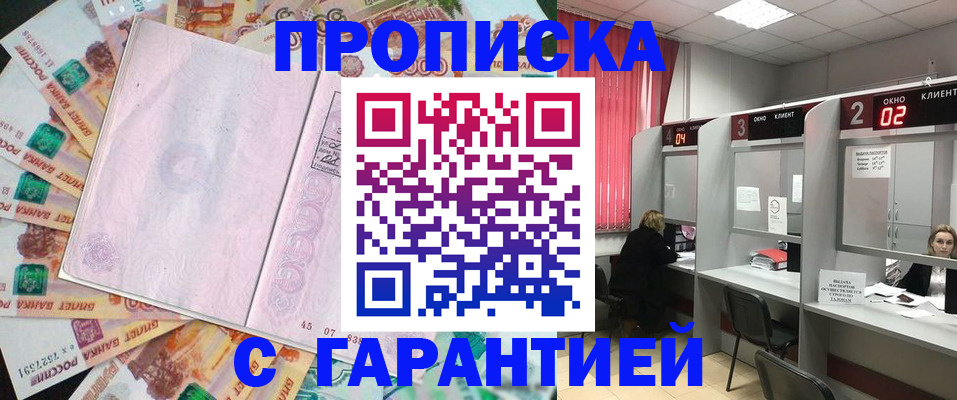 прописка иностранных граждан в Навашино