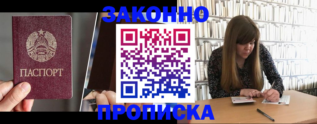 временная регистрация надежно в Навашино