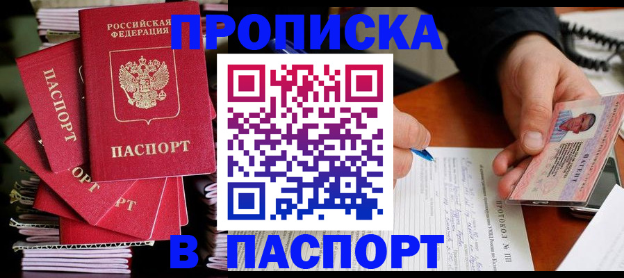 временная регистрация гарантия в Навашино