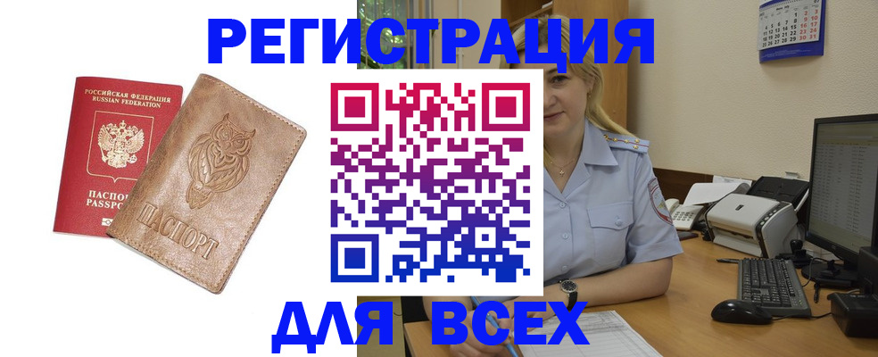 прописка для школы в Навашино