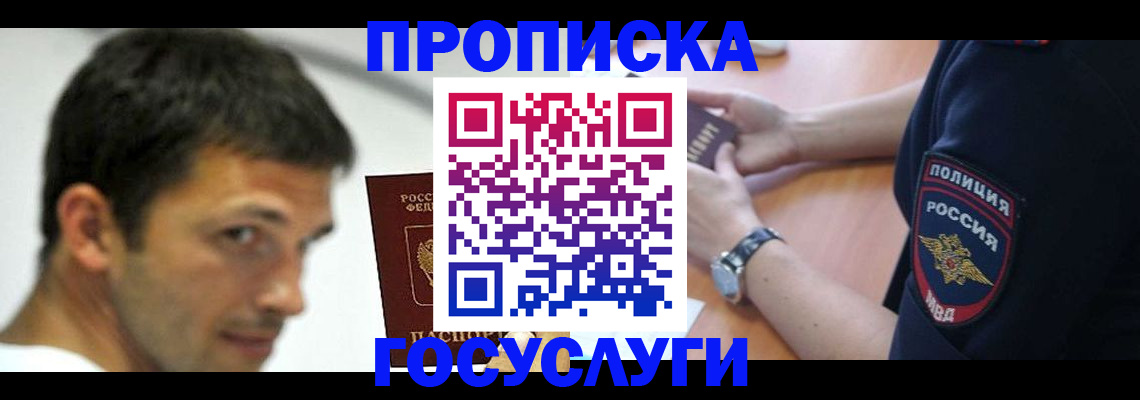 где прописаться в Навашино